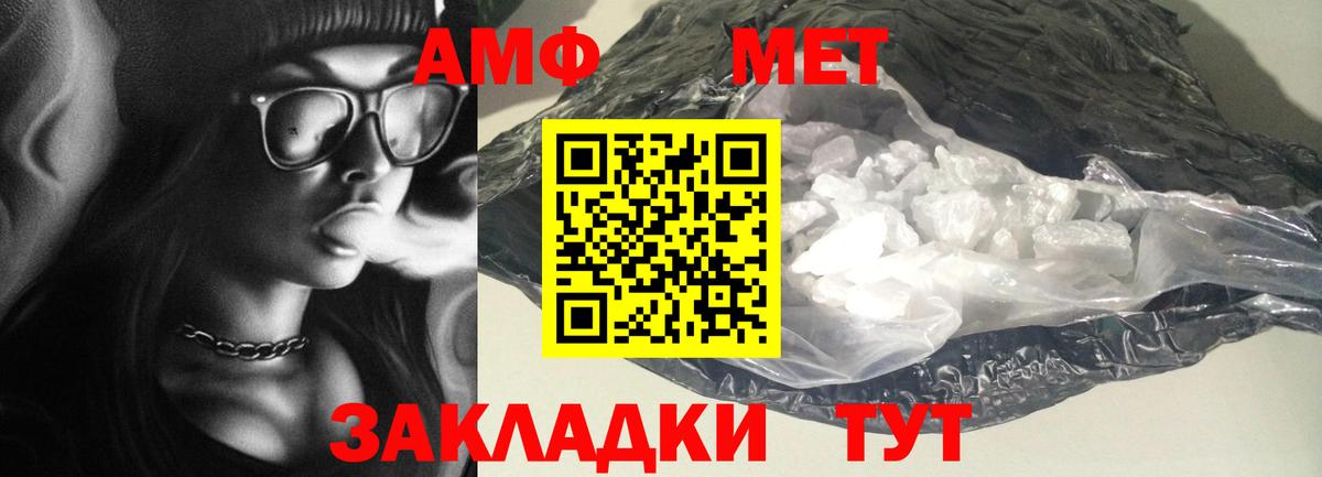 АМФ  Вход с VPN  Качканар  Амфетамин Premium 
