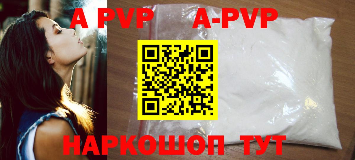 Alpha-PVP СК КРИС Качканар