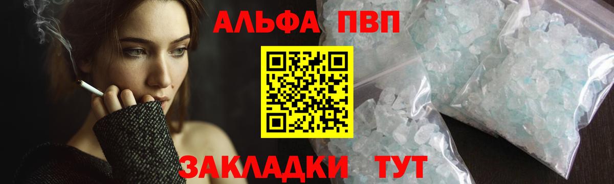 даркнет сайт  Вход с VPN  Качканар  Alpha-PVP Crystall  APVP СК КРИС 