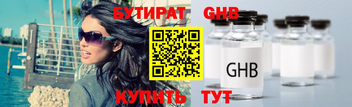 Бутират  Бутират вода  Вход с VPN  Качканар 