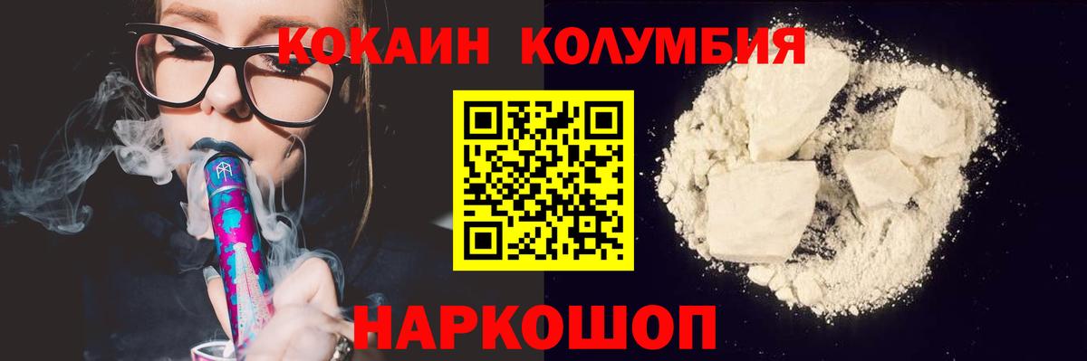 Кокаин VHQ Качканар