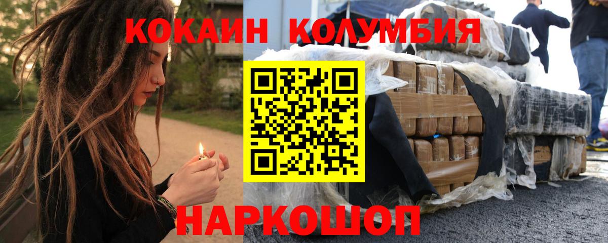 Кокаин 98%  COCAIN Эквадор  КОКАИН  Вход с VPN  Качканар 