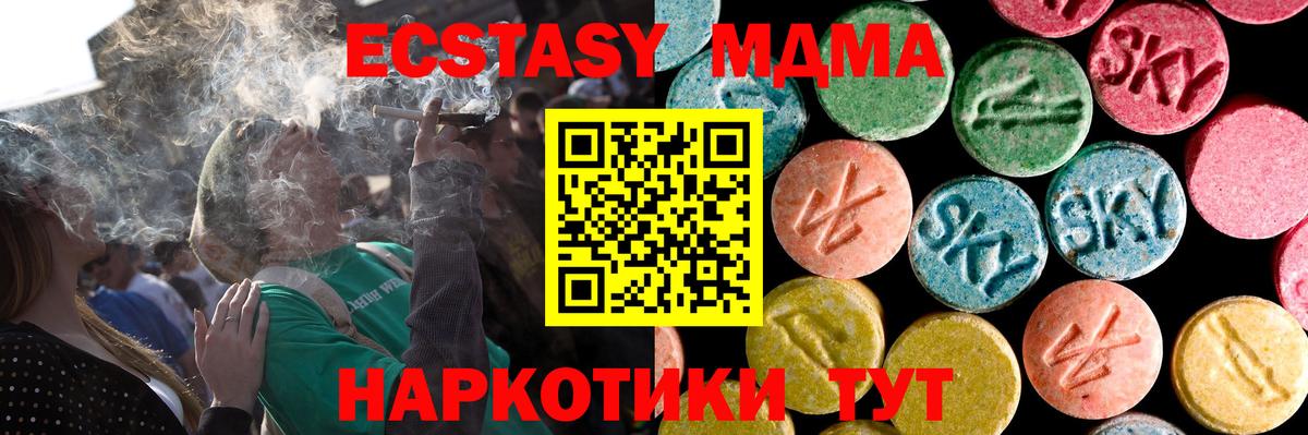 КОКАИН  Качканар  LSD-25  Вход с VPN  Мефедрон   Марихуана  ГАШ  Экстази  Кодеин  ГАШ 
