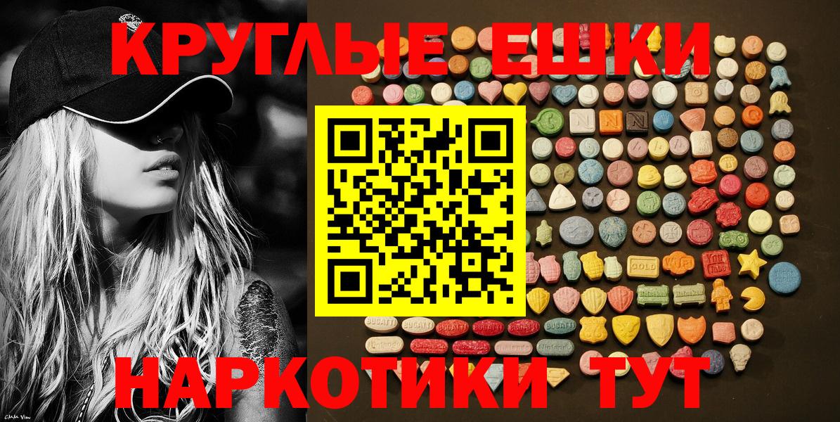 ЭКСТАЗИ Cube  ЭКСТАЗИ  Качканар  ЭКСТАЗИ таблы  Вход с VPN 