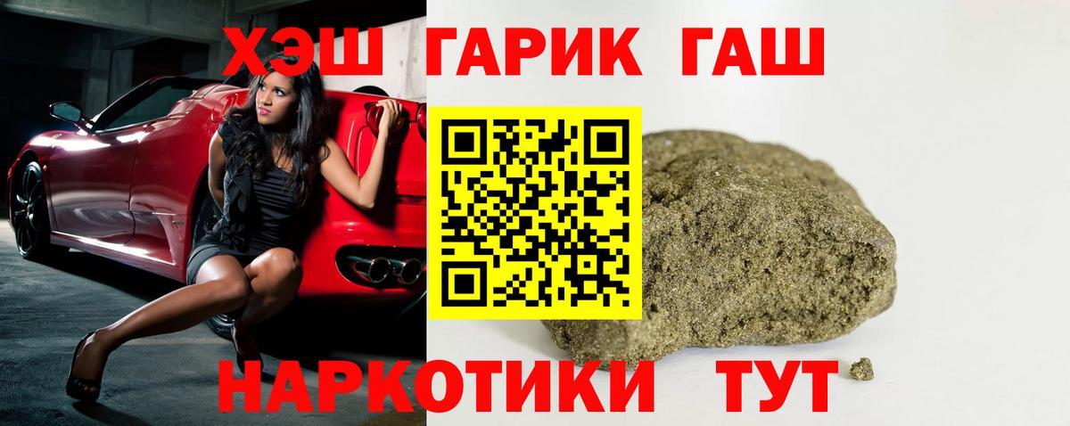 Качканар  ГАШИШ Изолятор  Вход с VPN  ГАШ Premium 