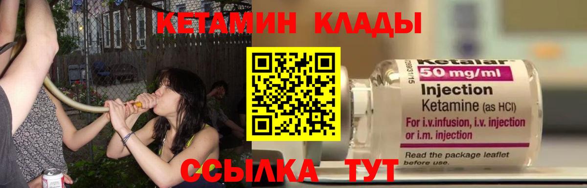 Кетамин VHQ  Вход с VPN  Качканар 