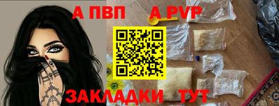 первитин Бийск