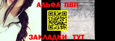 первитин Бийск