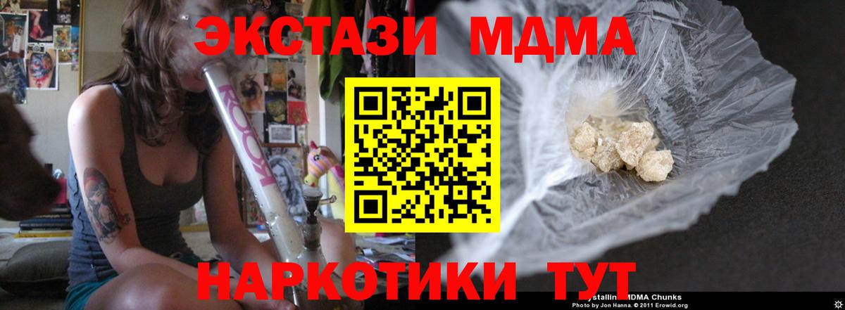 MDMA молли  Вход с VPN  MDMA VHQ  МДМА  Качканар 