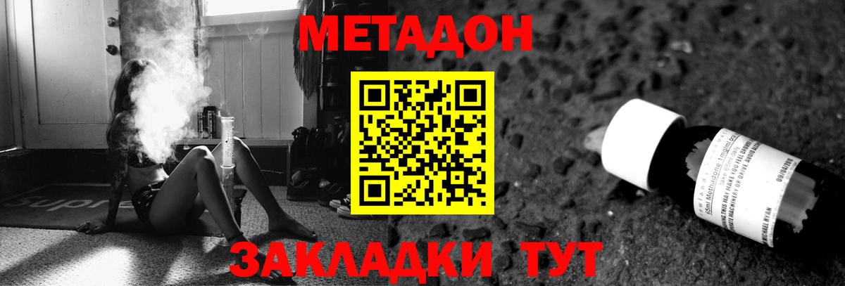 Метадон VHQ  Вход с VPN  МЕТАДОН белоснежный  Качканар 