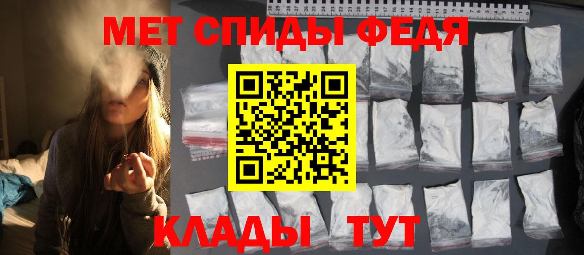 МЕТАМФЕТАМИН Декстрометамфетамин 99.9%  Вход с VPN  МЕТАМФЕТАМИН Декстрометамфетамин 99.9%  Качканар 