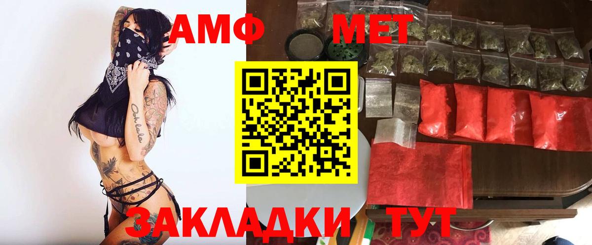 Первитин мет Качканар
