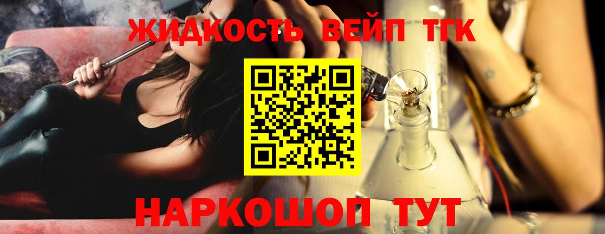 ТГК гашишное масло Качканар