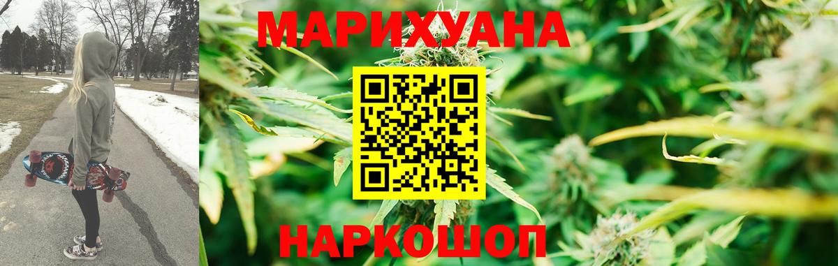 Шишки марихуана Bruce Banner  Вход с VPN  Качканар  Бошки Шишки THC 21%  Каннабис THC 21% 